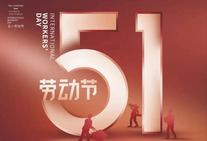 广东香蕉视频在线看污污环境试验设备厂家-五一放假通知！