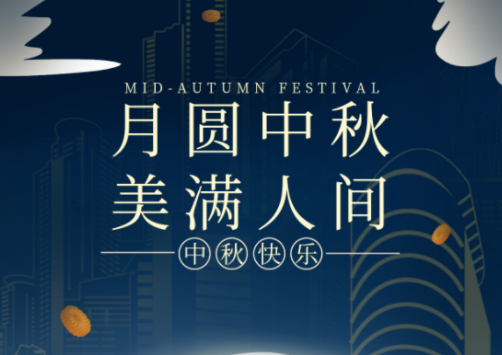 2022年香蕉视频在线看污污环境试验设备厂家-中秋节放假通知